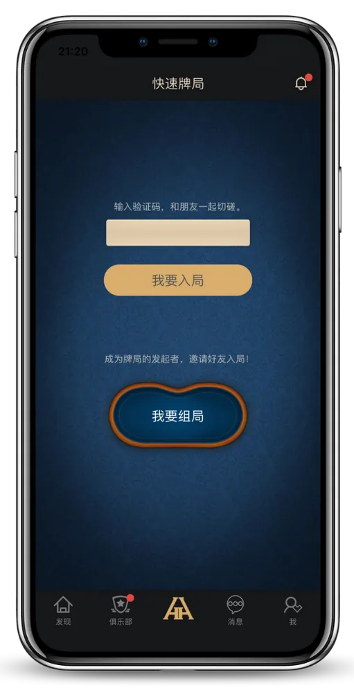 HHpoker保险倍率表v7.2.8游戏界面截图